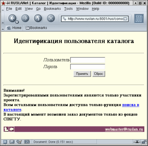 Пример формы для идентификации пользователя Z39.50-сервера