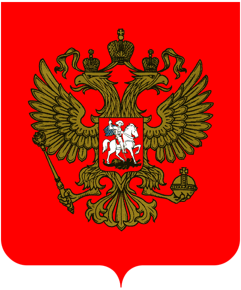 герб РФ