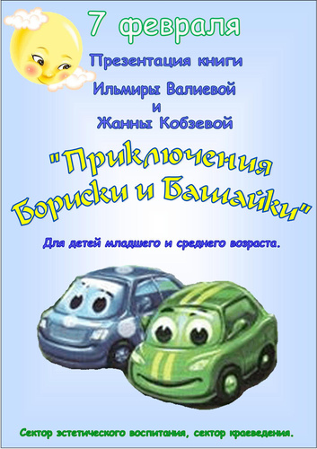 ���������� � �������