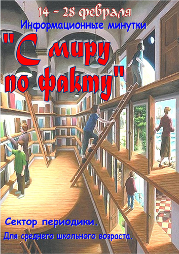 ���������� � �������