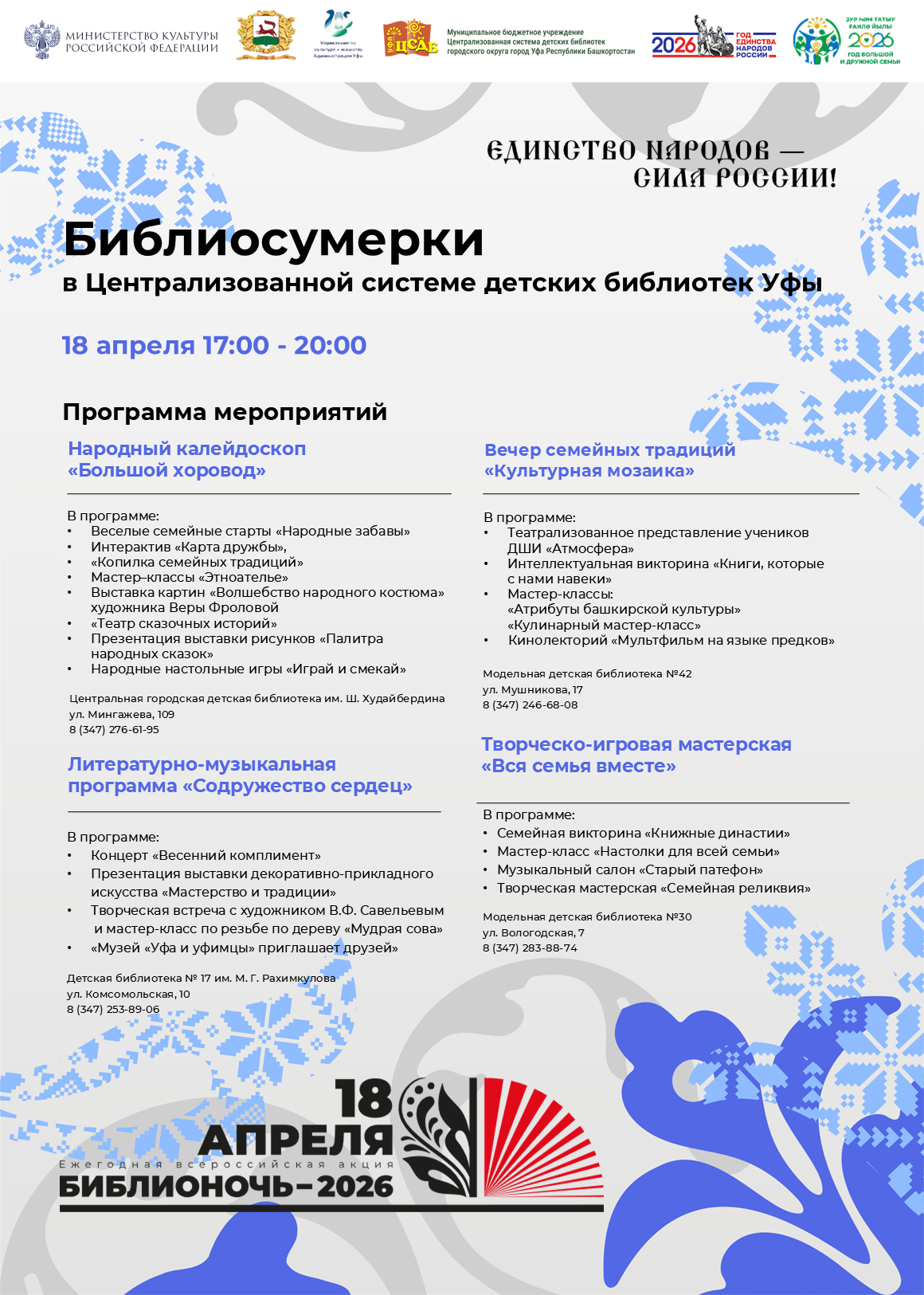 ��������������-2026�